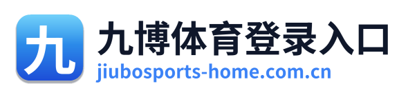 九博体育登录入口 Logo